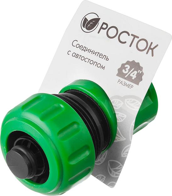 РОСТОК RC-34A, 3/4″, с автостопом для шланга, быстросъемный соединитель (426362) фото 4
