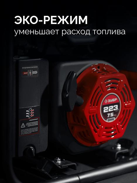 ЗУБР 2800 Вт, инверторный генератор (СБИ-2800) фото 8
