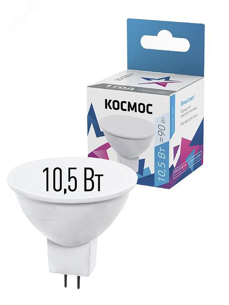 Лампа светодиодная LED BASIC JCDR 10.5Вт 220В GU5.3 4500К Космос LkecLED10.5wJCDRC45 фото 2