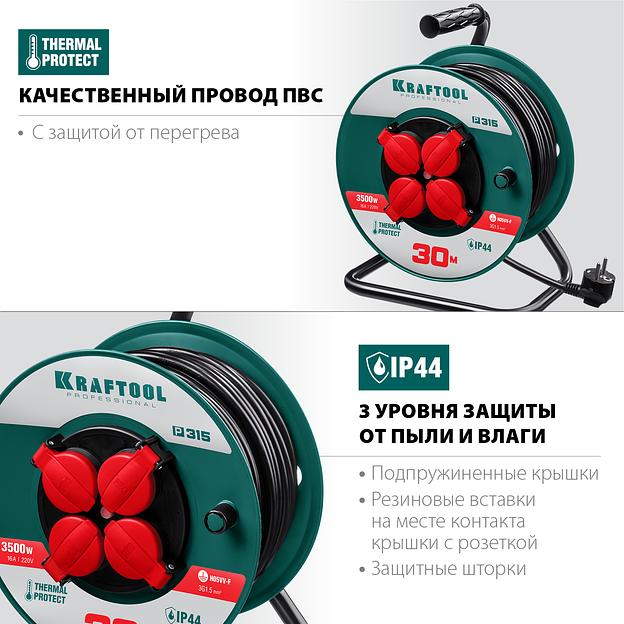 KRAFTOOL P-315, ПВС, 3 x 1.5 мм2, 30 м, 3500 Вт, IP44, силовой удлинитель на катушке (55084-30) фото 2