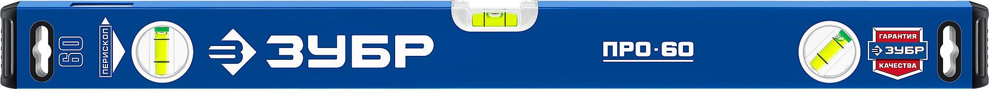 Уровень Зубр Профессионал 34590-060 пузырьковый 3глаз. синий/черный фото 1