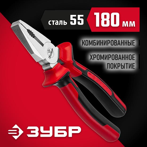 ЗУБР 180 мм, комбинированные плоскогубцы (22024-1-18) фото 2