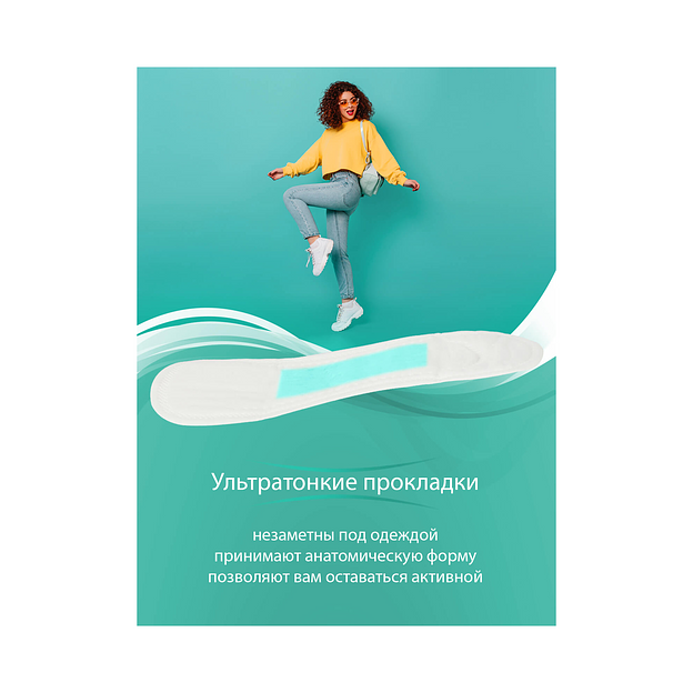 Прокладки дневные гигиенические «Medliveries» 20 шт опт фото 3