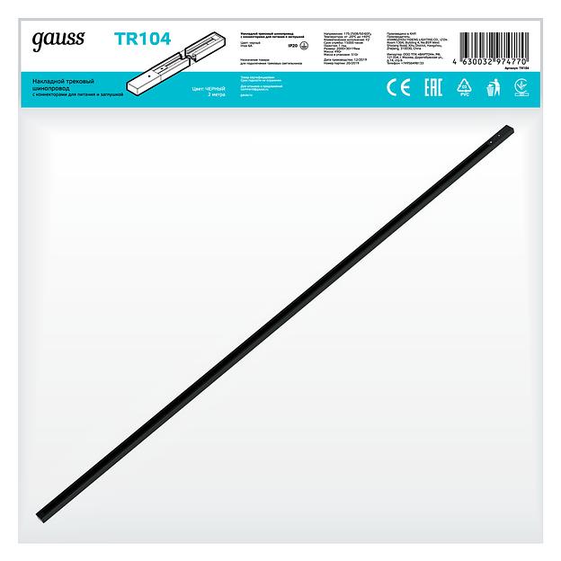 Шинопровод накладной 2м черный (с адаптером питания и заглушкой) однофазный Gauss Gauss TR104 фото 3