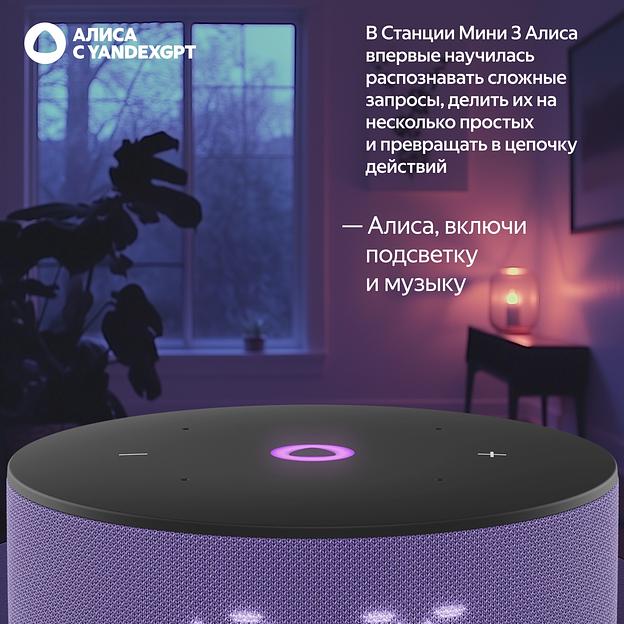 Яндекс Новая Станция Мини 3 (с часами)умная колонка с Алисой, лиловый фото 7