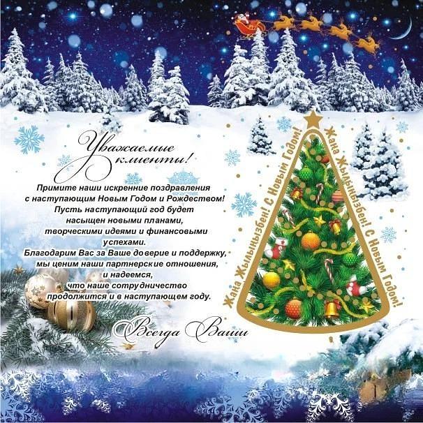 Новогодние открытки на заказ ОПТ фото 1