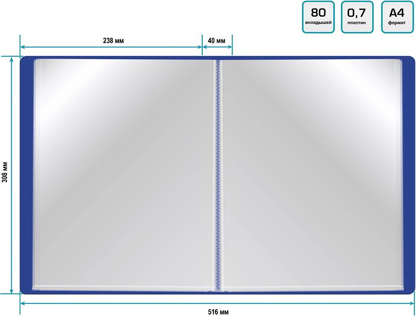 Папка с 80 прозр.вклад. Silwerhof Eco SE-V80BLU A4 пластик 0.7мм синий фото 5