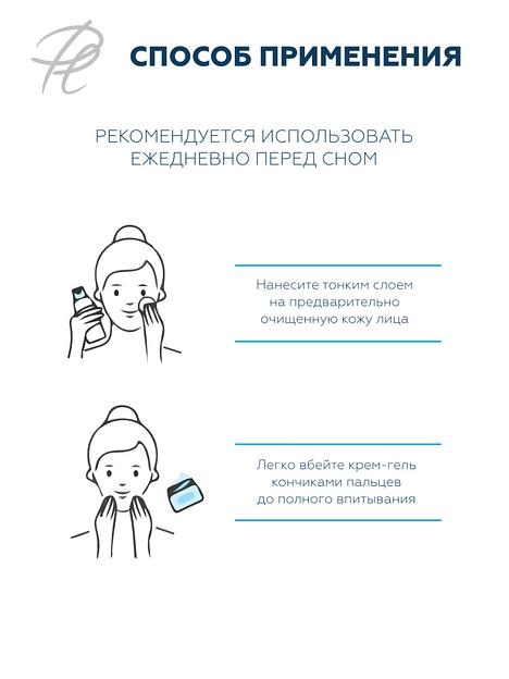 Крем-гель Plazan ночной плацентарный коллаген, альбумин, для сухой кожи, 50 мл ОПТ фото 4