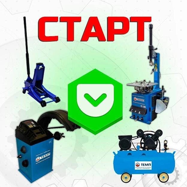 Комплект "СТАРТ" фото 1