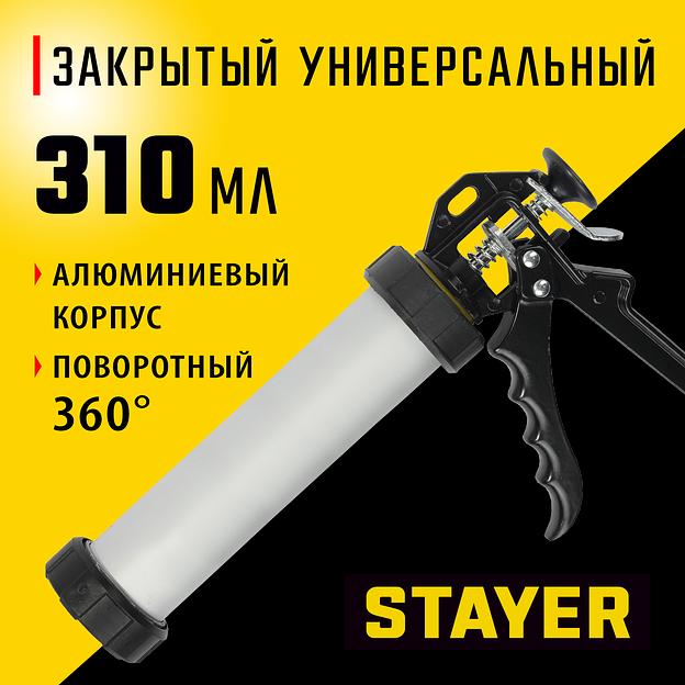 STAYER Hercules 310 мл, закрытый пистолет для герметика (0673-31) фото 2