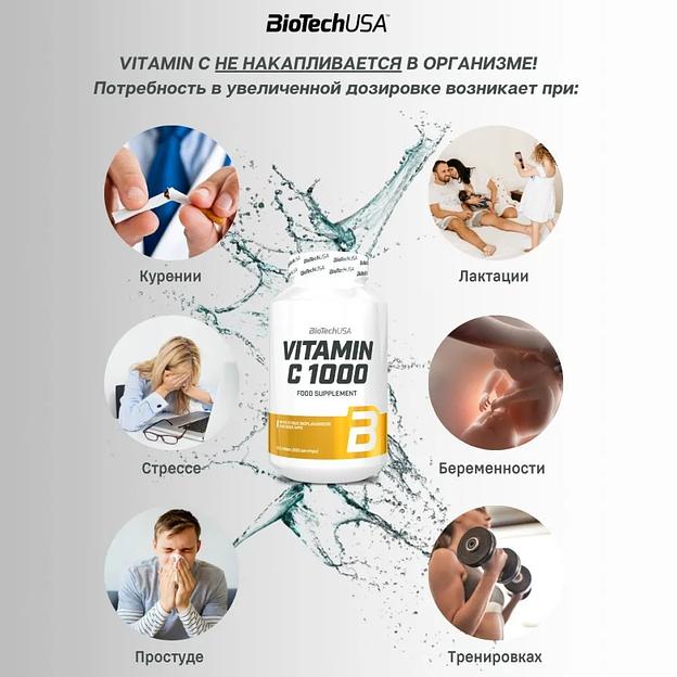 Витамин С BiotechUSA Vitamin C 1000 мг 100 таб ОПТ фото 4