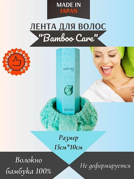 Лента для волос «Bamboo Care» ОПТ фото 2