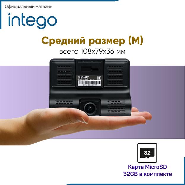 Видеорегистратор Intego Basic VX-315DUAL, опт фото 2