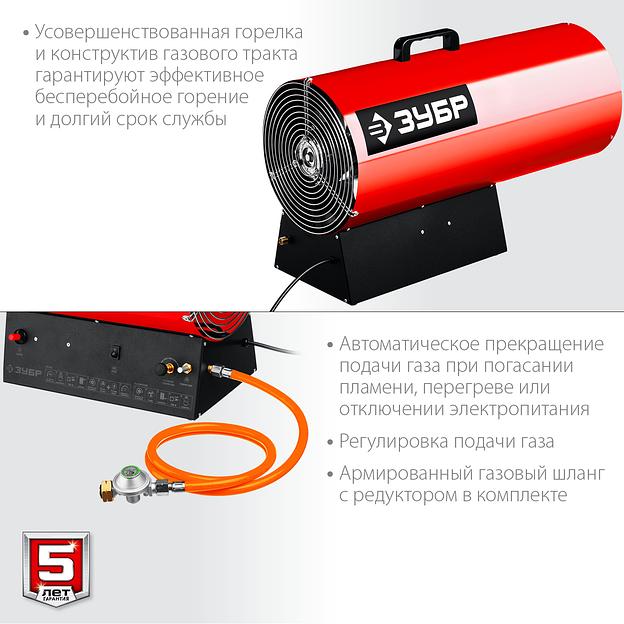 ЗУБР 55 кВт, газовая тепловая пушка (ТПГ-55) фото 7