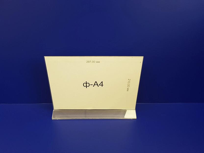 Акриловый менюхолдер на сложном основании ф а4 (горизонтальный) фото 2