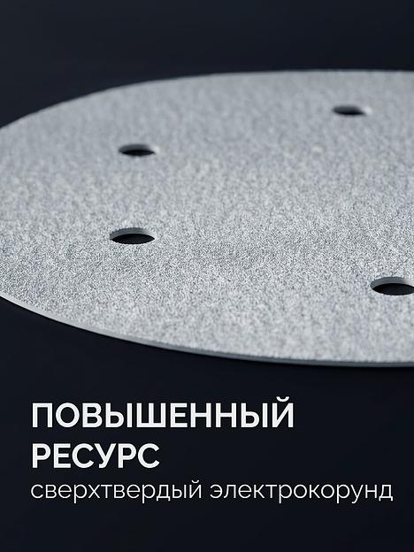 ЗУБР Жираф-6 225 мм, Р180, шлифовальный круг на липучке, 6 отв., 5 шт., Профессионал (35673-180) фото 3