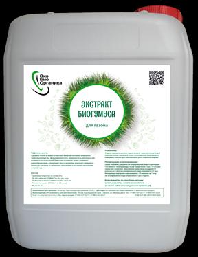 Экстракт БиоГумуса для газонов фото 1
