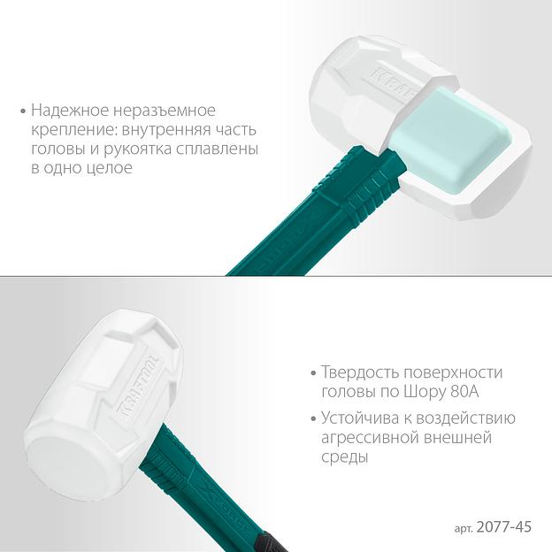 KRAFTOOL X-FORCE 450 г, белая киянка (2077-45) фото 4