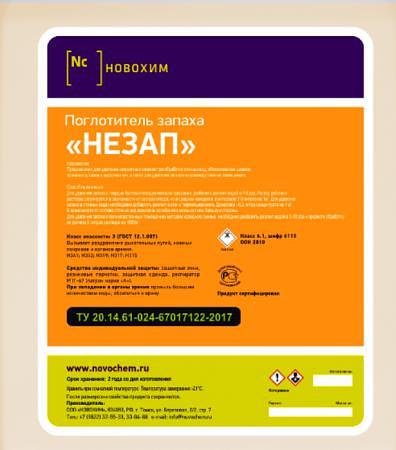 Поглотитель запахов Незап (5 кг.) для удаления запахов фото 1