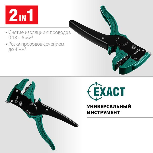 KRAFTOOL CK-6, 0.2 - 6 мм2, автоматический стриппер (22630) фото 3