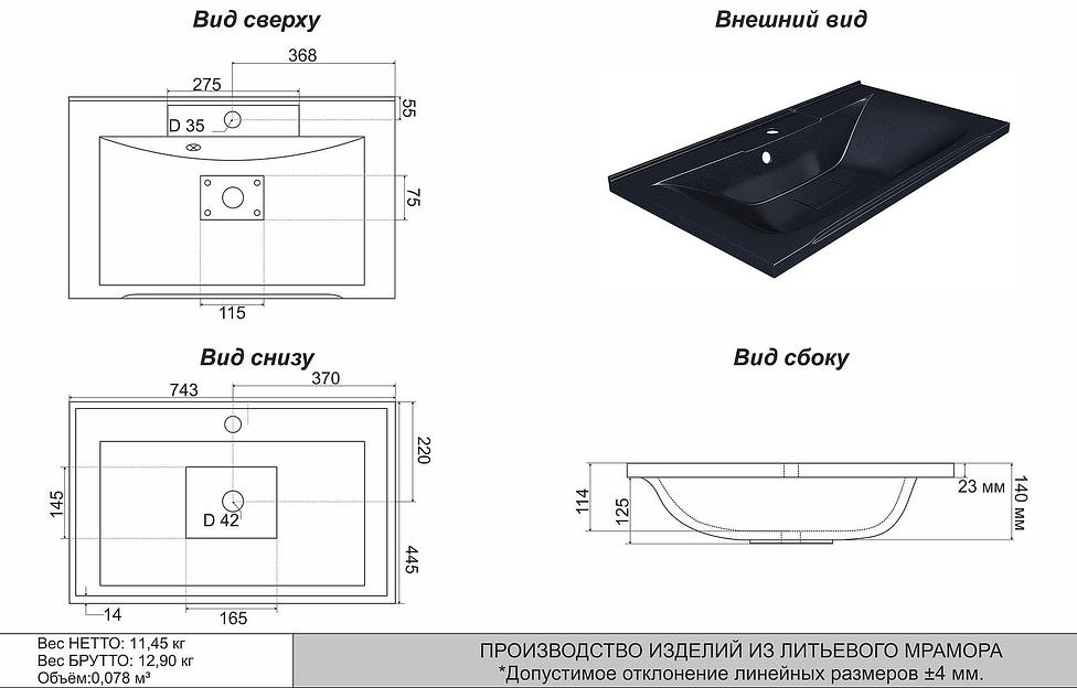 Раковина для ванной полувстраиваемая Uperwood Elen, 75 см, с декоративной крышкой, черный металл  фото 4