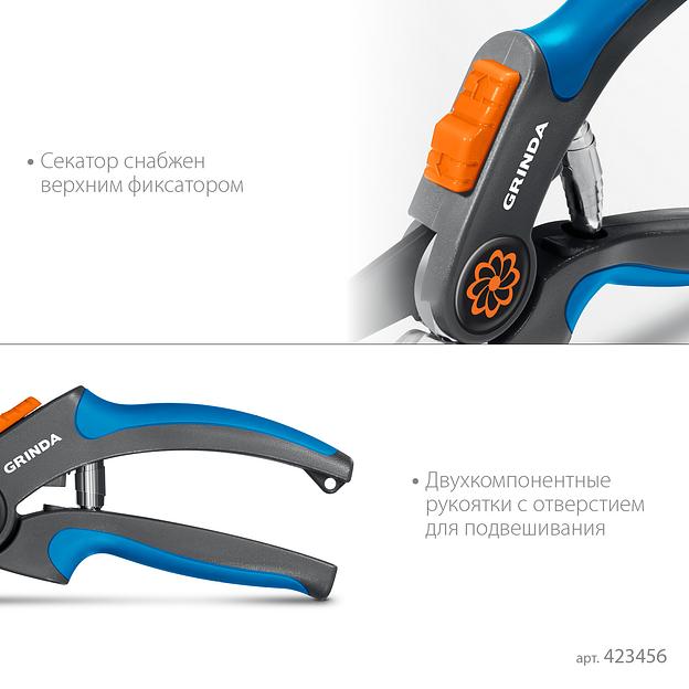 GRINDA P-56, 205 мм, легированная сталь, двухкомпонентные рукоятки, контактный секатор, PROLine (423456) фото 5