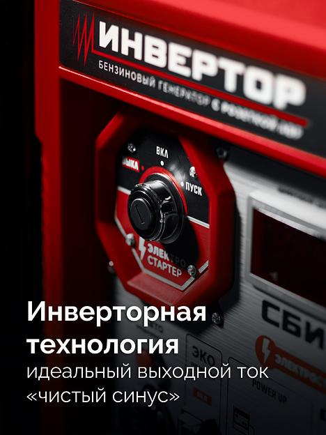 ЗУБР 5500 Вт, инверторный генератор с электростартером и розеткой АВР (СБИ-5500ЕА) фото 7