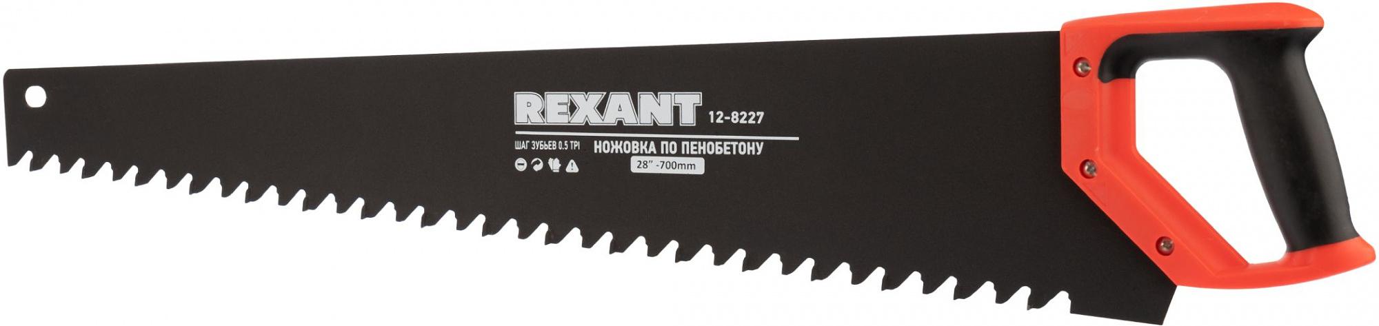 Ножовка по пенобетону 700мм, защитное покрытие, твердосплавные напайки на зубья, двухкомпонентная рукоятка REXANT фото 1