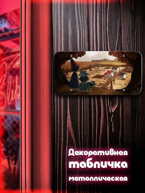 Табличка металлическая в ассортименте ОПТ фото 5