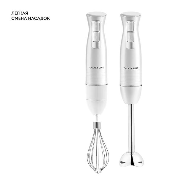 Блендер погружной LINE GL2144 WHITE GALAXY фото 2