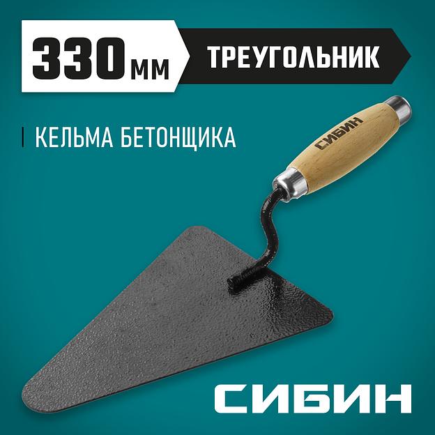 СИБИН 195 х 135 мм, деревянная ручка, кельма бетонщика (0820-2) фото 2