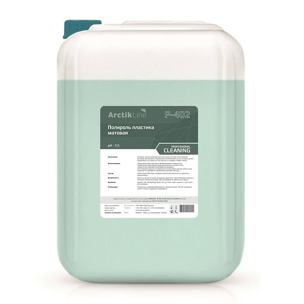 Полироль пластика матовая "P-402" 5кг фото 1