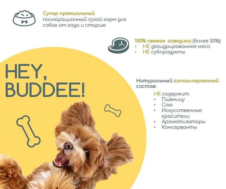 Сухой корм полнорационный для взрослых собак средних пород с говядиной и рисом, 15 кг фото 6