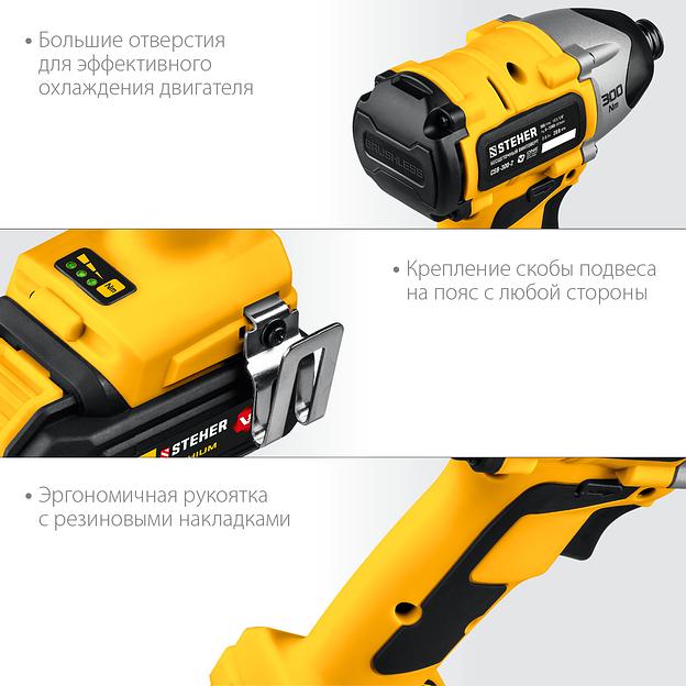 STEHER V1, 20 В, 300 Н·м, 2 АКБ (2 А·ч), бесщеточный винтоверт, кейс (CSB-300-2) фото 8