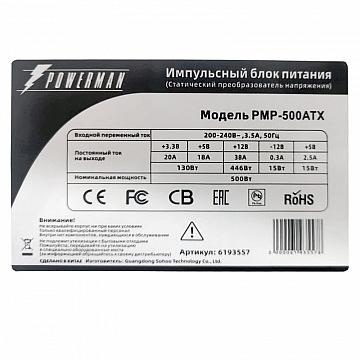 Блок питания Powerman Power Supply 500W PMP-500ATX (12cm fan) (6193557) фото 4