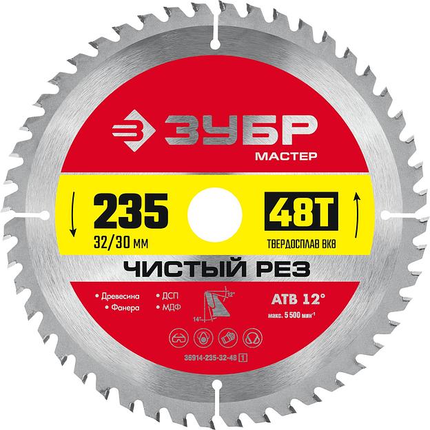 ЗУБР Чистый рез, 235 x 32/30 мм, 48Т, пильный диск по дереву (36914-235-32-48) фото 1
