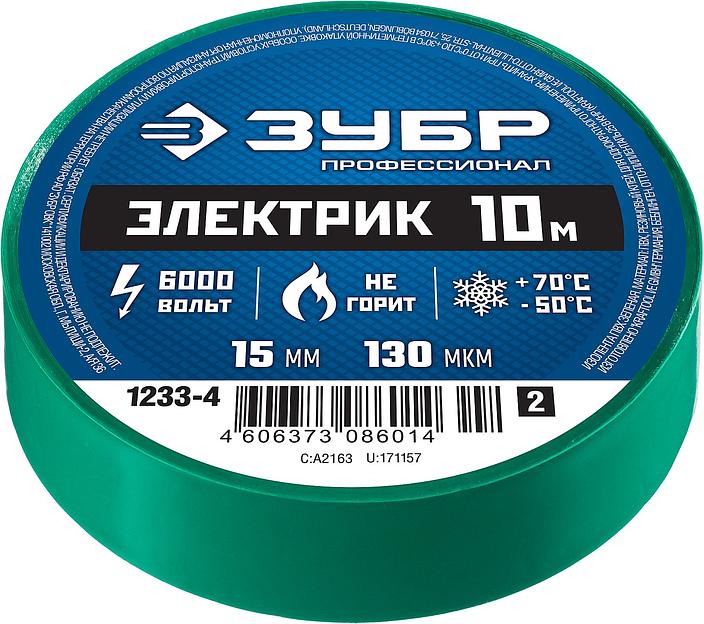 ЗУБР ЭЛЕКТРИК-10, 15 мм х 10 м, 6 000 В, зеленая, не поддерживает горение, изолента ПВХ, Профессионал (1233-4) фото 2
