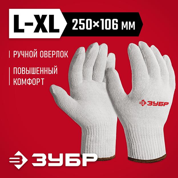 ЗУБР ОПТИМА, L-XL, х/б перчатки без покрытия, 10 класс (11445-XL) фото 2