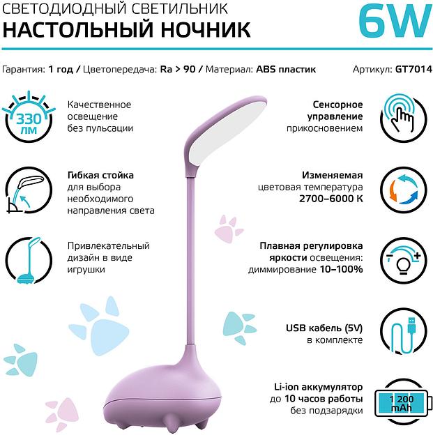 Светильник Gauss Qplus GTL701 (GT7014) настольный LED розовый 6Вт фото 2