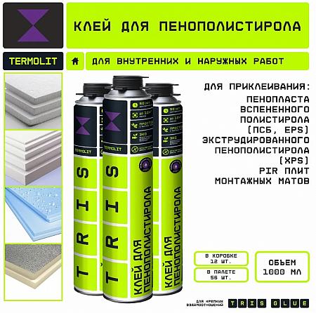 Клей для пенополистирола «TERMOLIT» фото 1