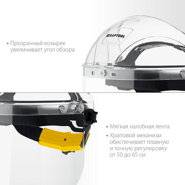 KRAFTOOL SPECTRA, удлинённый экран 220 х 385 мм, поликарбонат 2 мм, храповик, защитный лицевой щиток (110811) фото 4