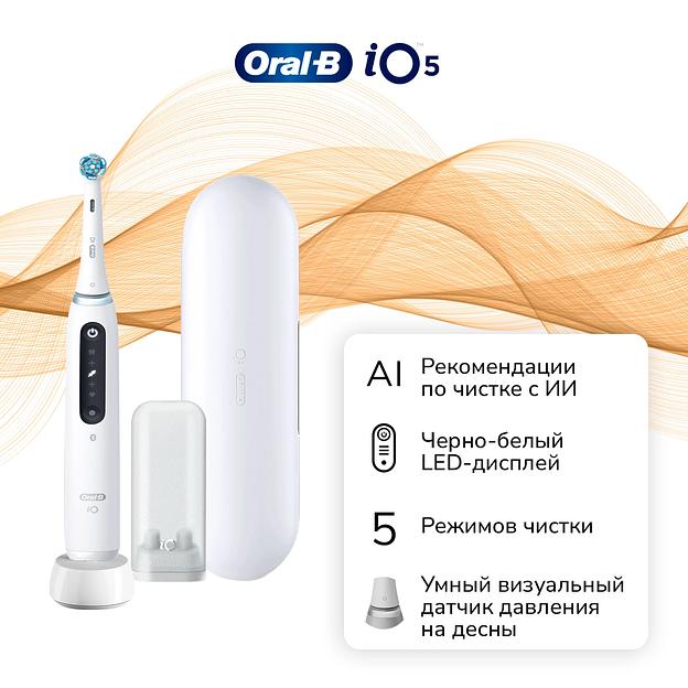 Зубная щетка электрическая Oral-B iO Series 5 iOG5.1A6.1WT белый фото 4