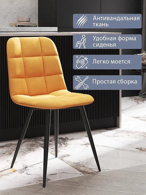 Стул Velutto-56 желтый, опт фото 2