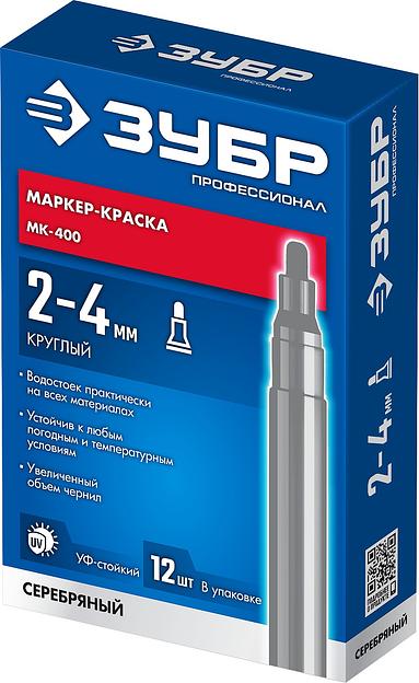 ЗУБР МК-400 серебряный, 2-4 мм маркер-краска (06325-1) фото 3