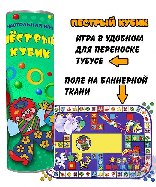 Настольная игра «Пёстрый кубик» ОПТ фото 3