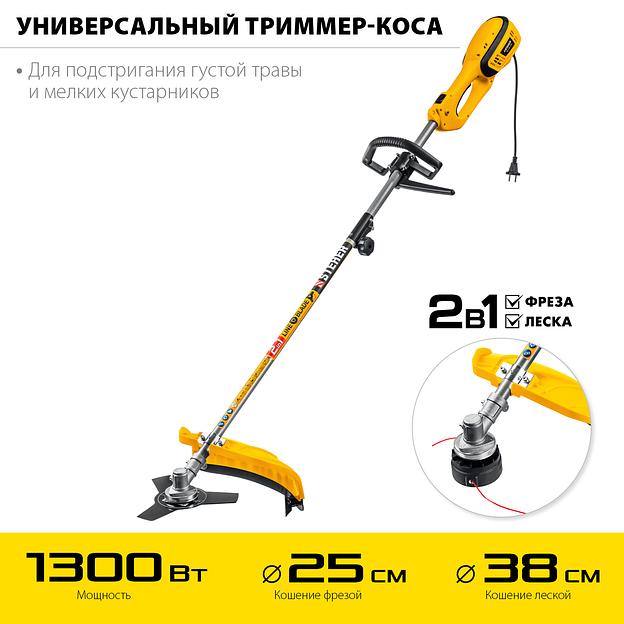STEHER 1300 Вт, ш/с 38 см, сетевая коса (SEH-38-1300) фото 4