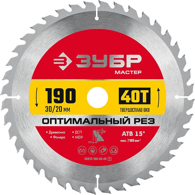 ЗУБР Оптимальный рез, 190 x 30/20 мм, 40Т, пильный диск по дереву (36912-190-30-40) фото 1