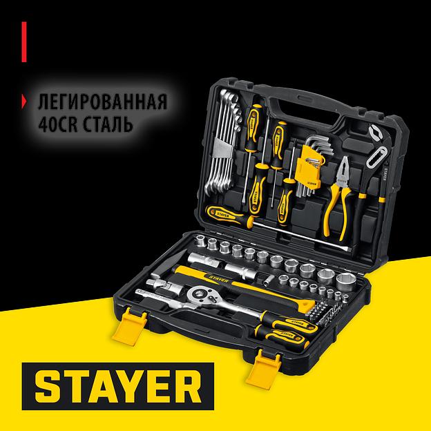 STAYER UNIVERSAL 83, 83 предм., (1/2″+ 1/4″), универсальный набор инструмента, Professional (27710-H83) фото 2