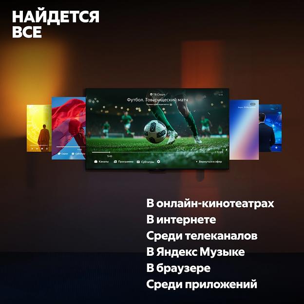 Телевизор LED Yandex 50" ТВ Станция Яндекс.ТВ черный 4K Ultra HD 60Hz USB 2.0 = 1шт, USB 3.0 = 1шт WiFi Smart TV фото 4
