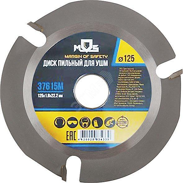 Диск пильный по дереву, посадочный диаметр 22.2 мм, 3 зуба с карбидными вставками, 125 мм фото 1